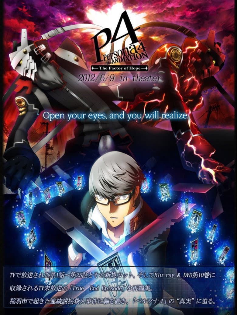 Affiche de Persona 4: The Animation -The Factor of Hope-