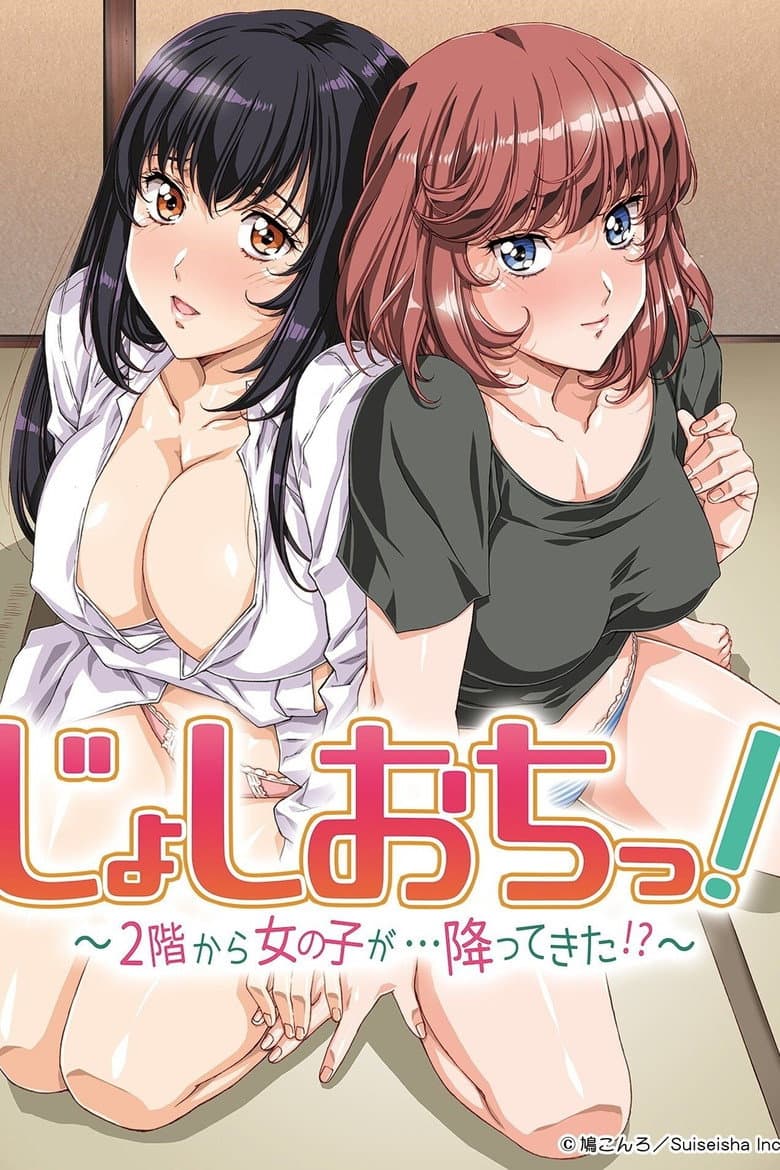 Affiche de Joshi Ochi! : 2-kai kara Onna no Ko ga... Futte kita!?