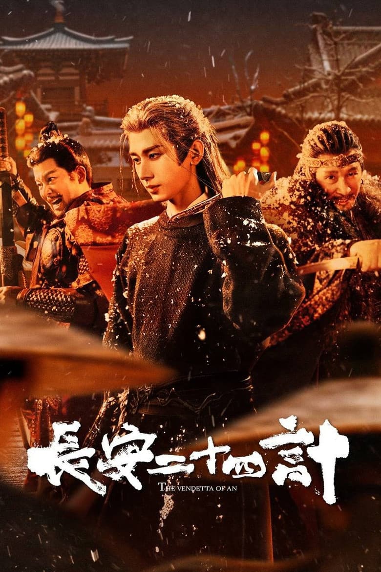 Affiche de The Vendetta of An