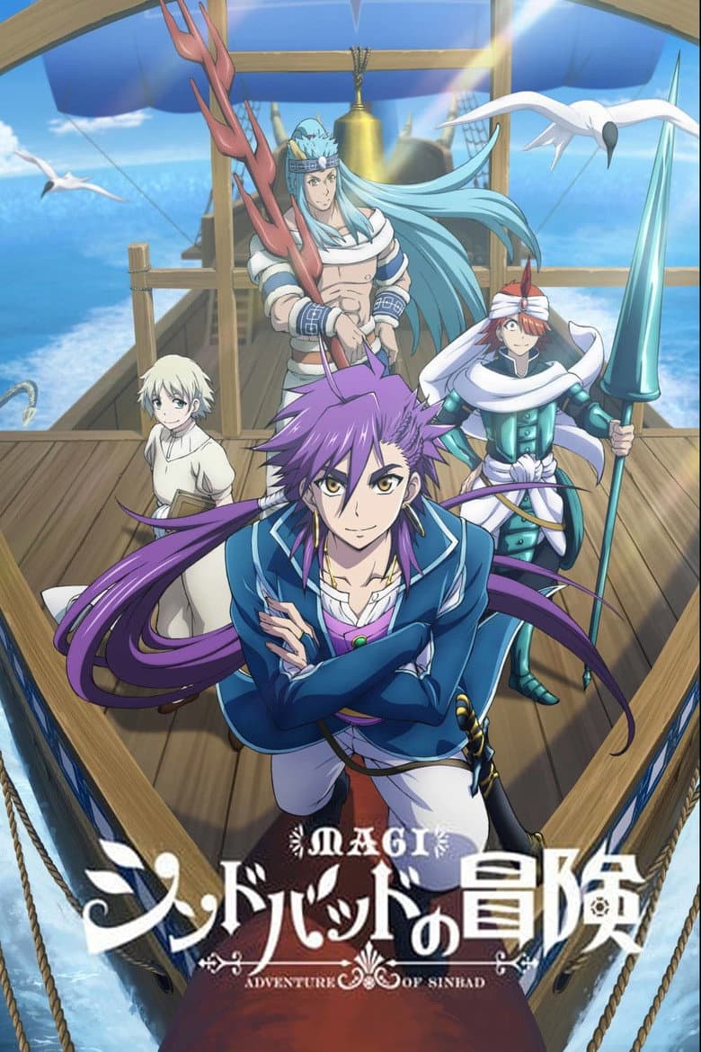 Affiche de Magi : Les aventures de Sinbad