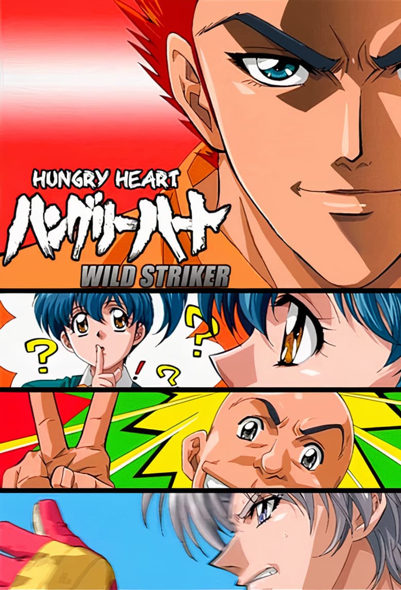 Affiche de Hungry Heart Wild Striker