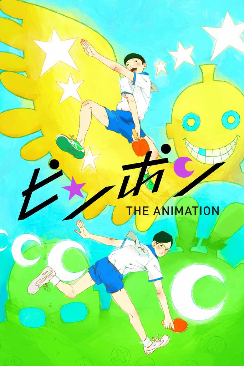 Affiche de Ping Pong The Animation