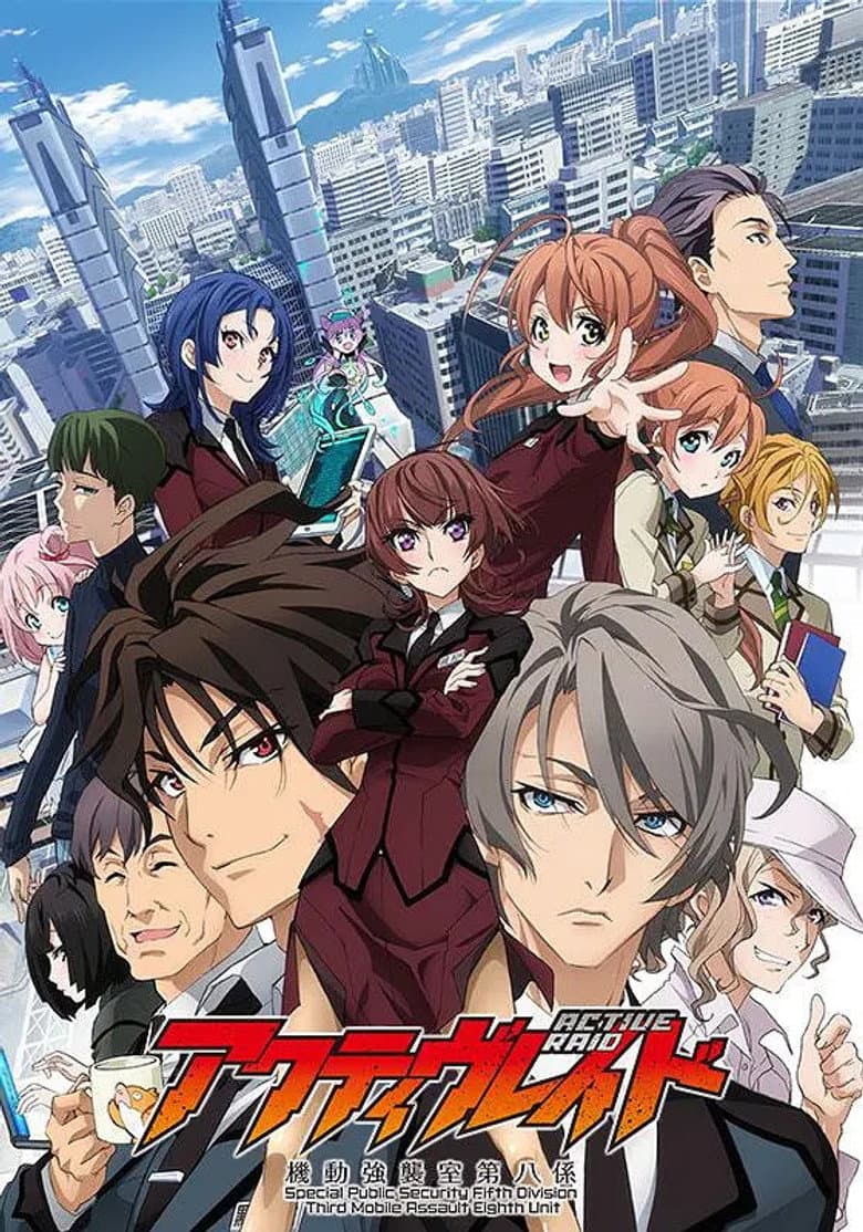 Affiche de Active Raid