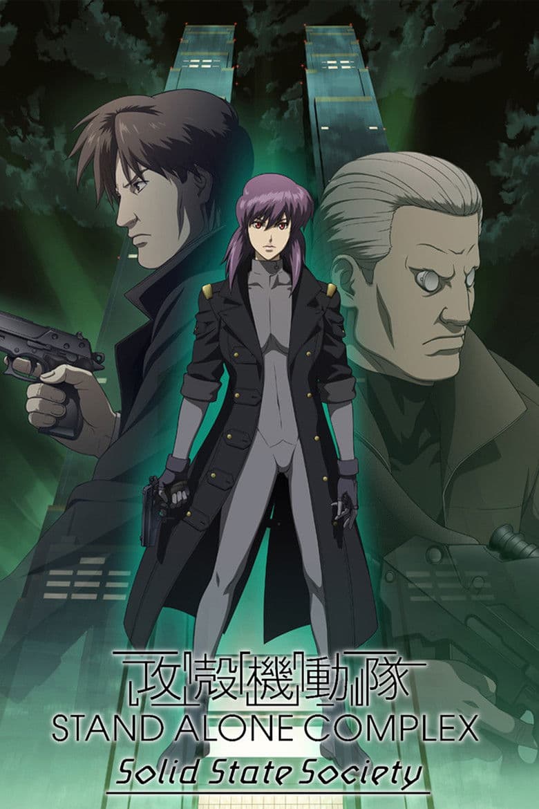 Affiche de Ghost in the Shell : S.A.C. - Solid State Society