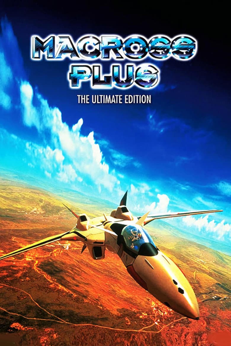 Affiche de Macross Plus