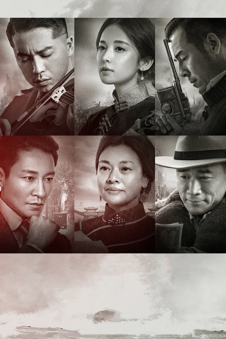 Affiche de 为国而歌