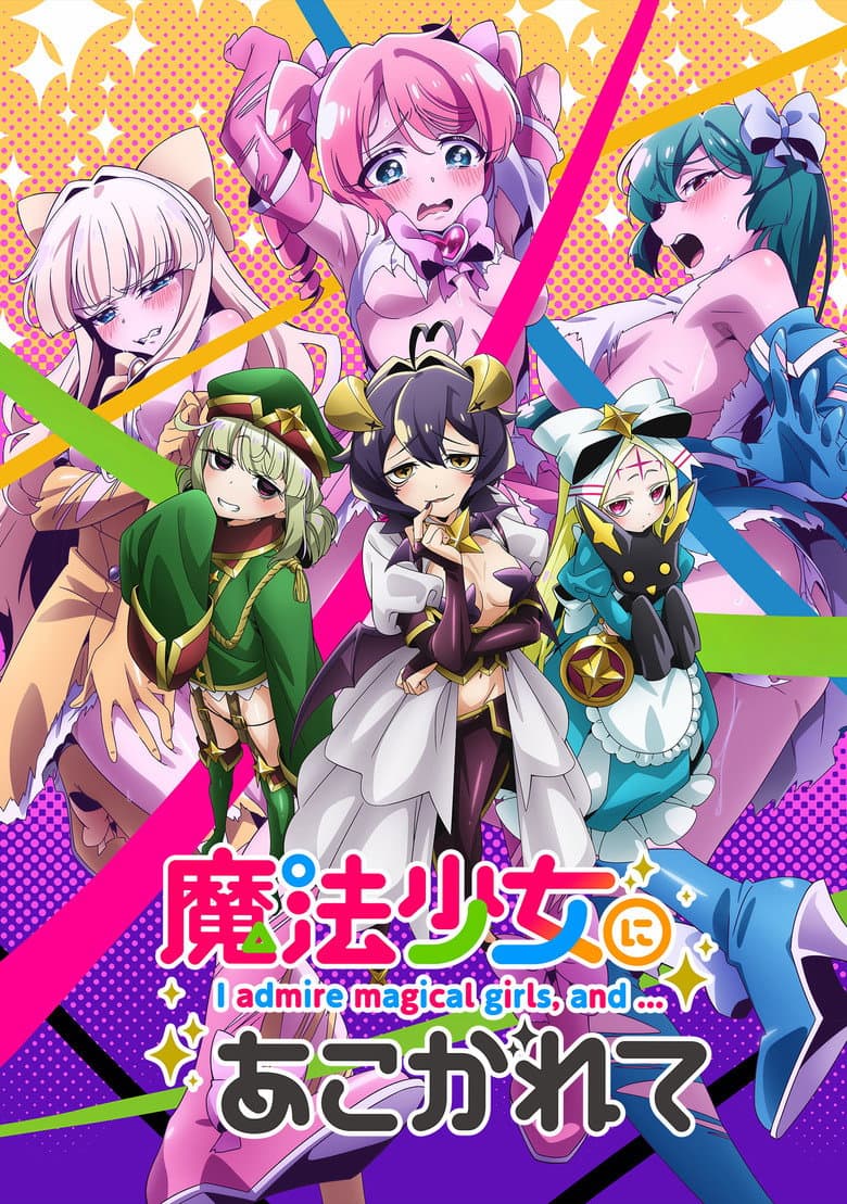 Affiche de Looking up to Magical Girls
