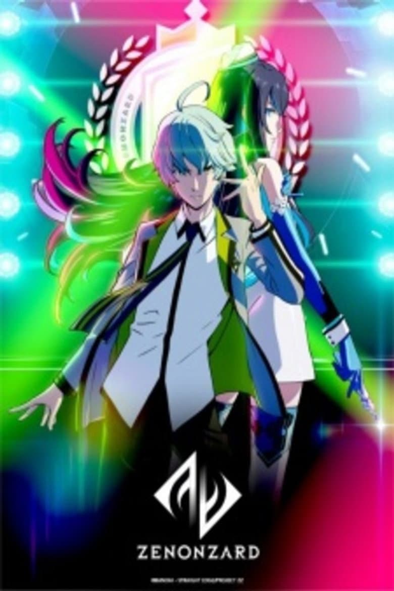 Affiche de ゼノンザード THE ANIMATION 0話