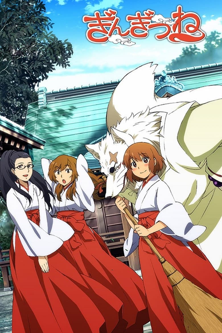 Affiche de Gingitsune