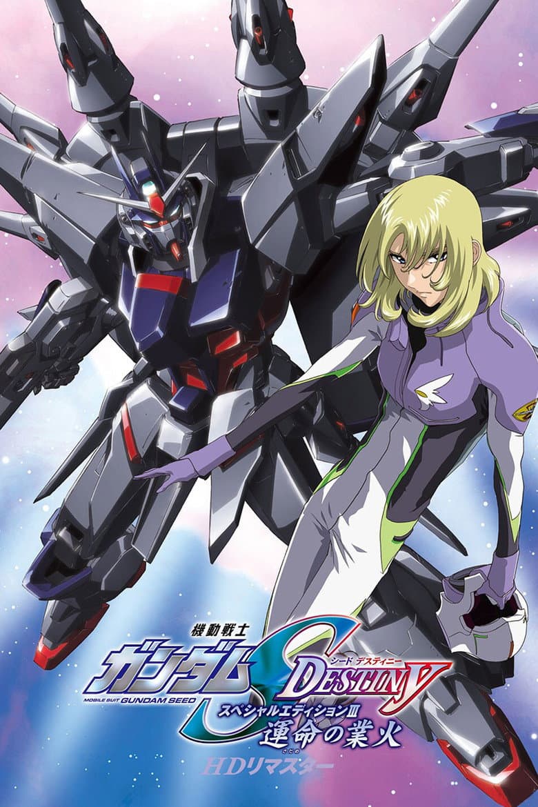 Affiche de Mobile Suit Gundam SEED Destiny: Special Edition III - Flames of Destiny