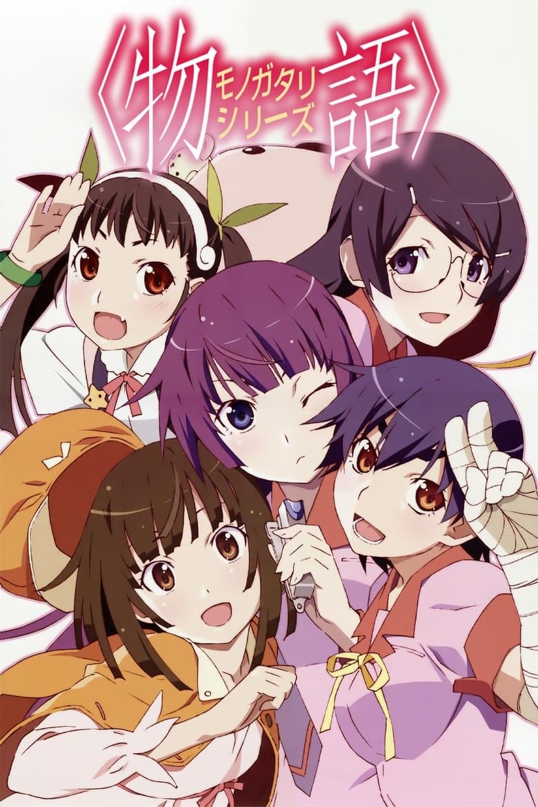Affiche de Monogatari