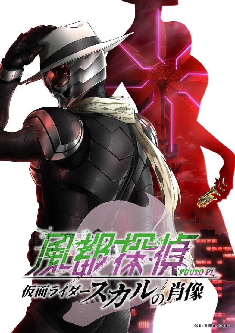 Affiche de Fuuto PI: The Portrait of Kamen Rider Skull