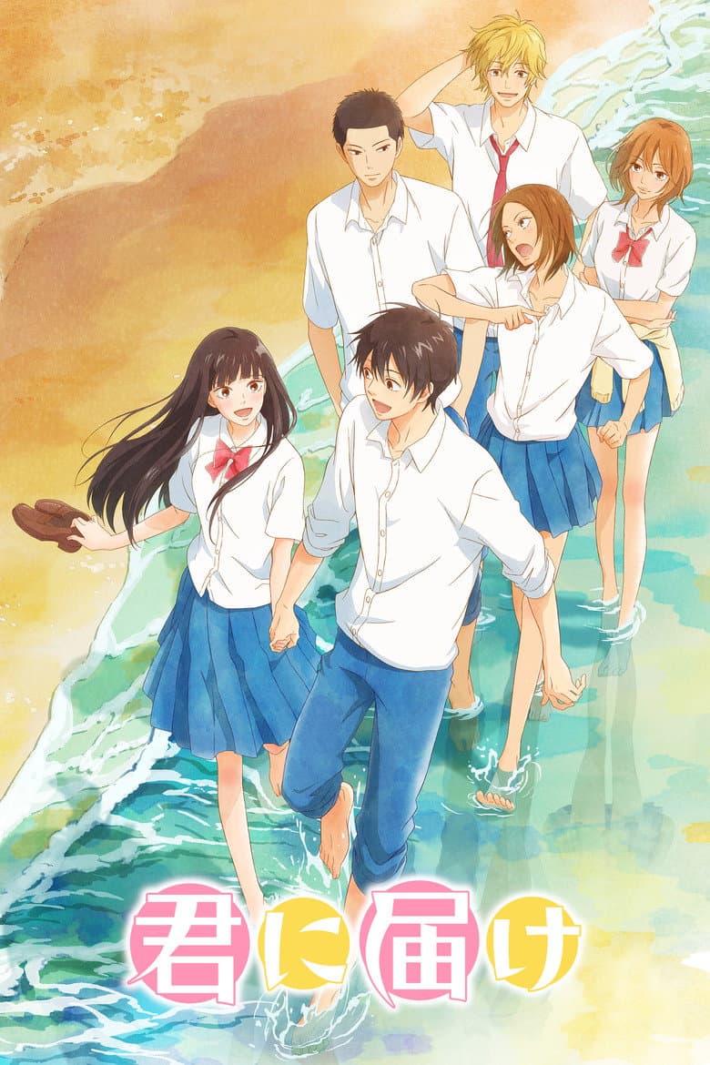 Affiche de Sawako