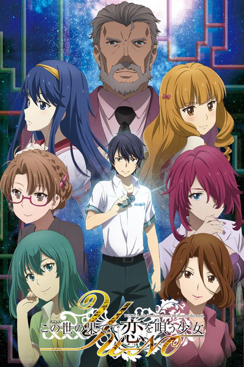 Affiche de Kono Yo no Hate de Koi wo Utau Shoujo YU-NO