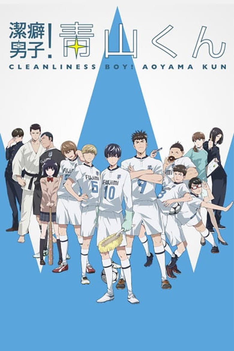 Affiche de Clean Freak! Aoyama-kun
