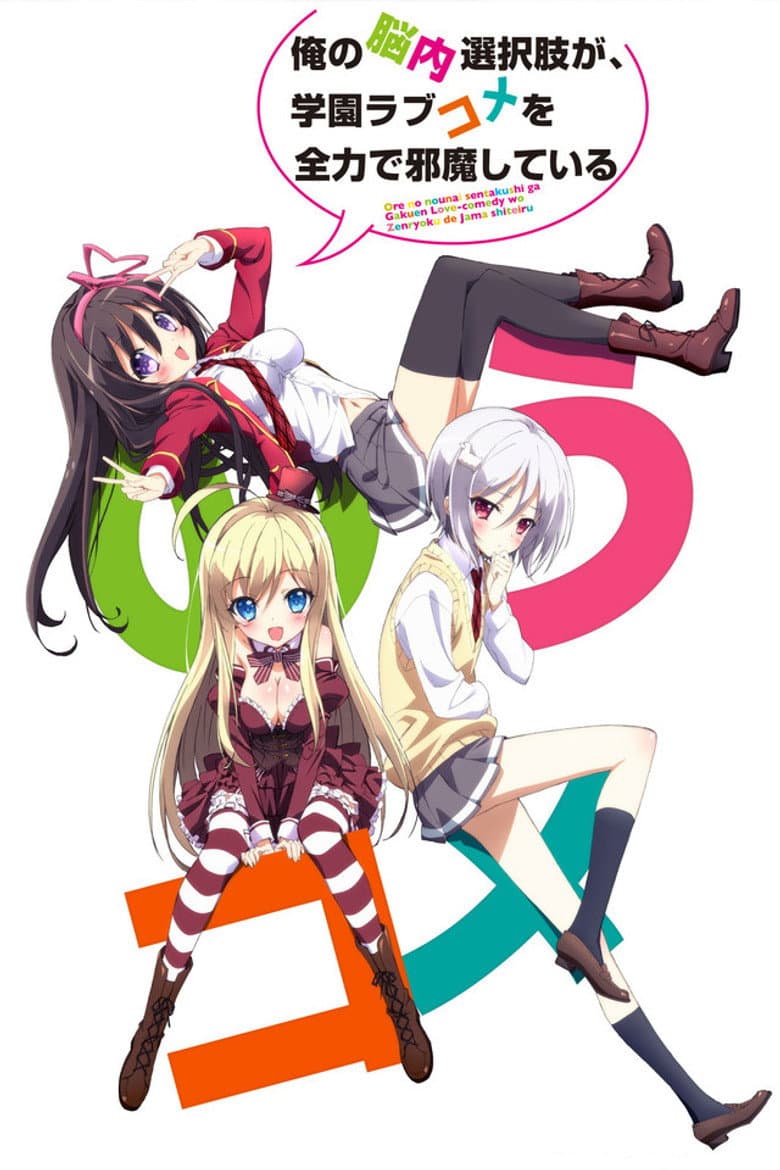 Affiche de Noucome