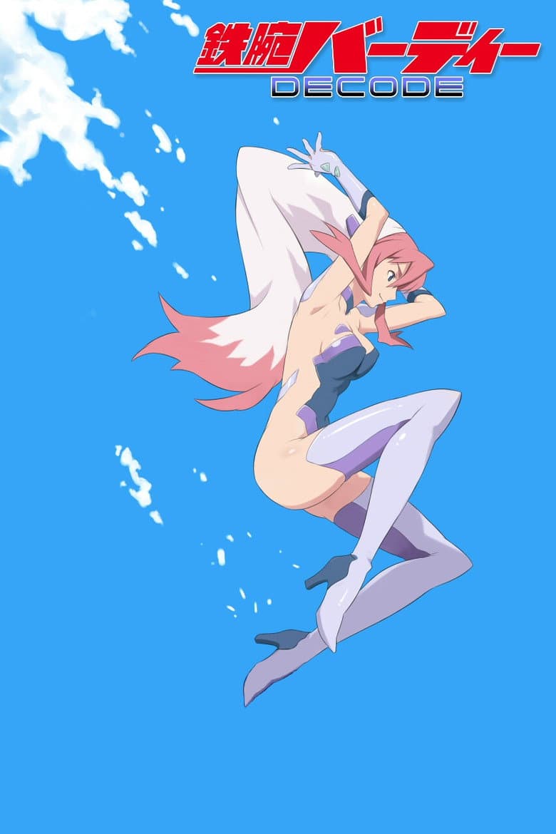 Affiche de Tetsuwan Birdy Decode