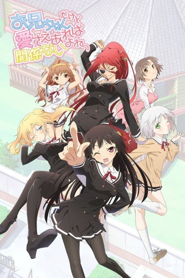 Affiche de Onii-chan Dakedo Ai Sae Areba Kankei Nai yo ne