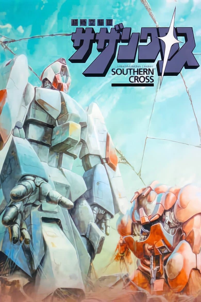 Affiche de Super Dimension Cavalry Southern Cross
