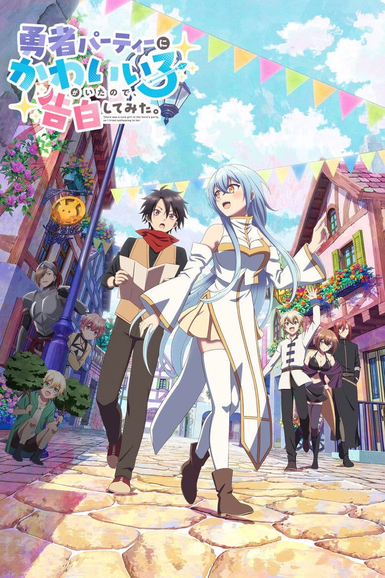 Affiche de There was a Cute Girl in the Hero’s Party, so I Tried Confessing to Her