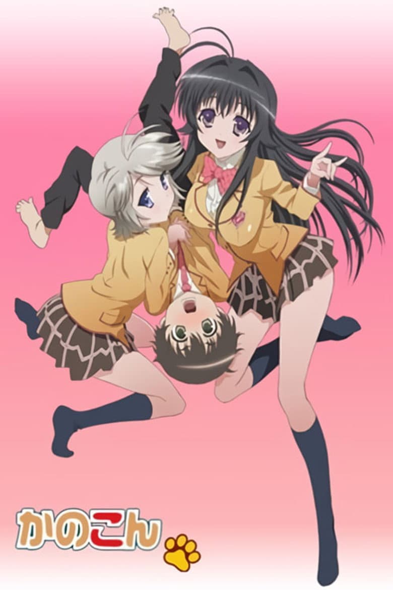 Affiche de Kanokon