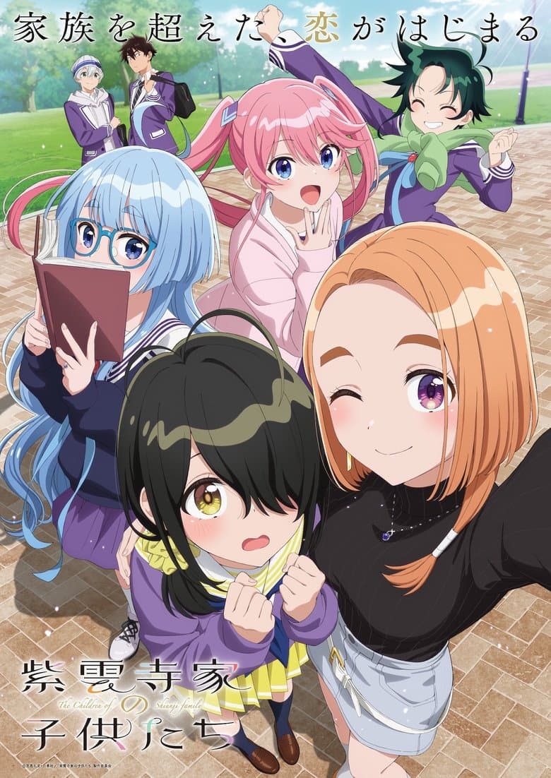 Affiche de The Shiunji Family Children