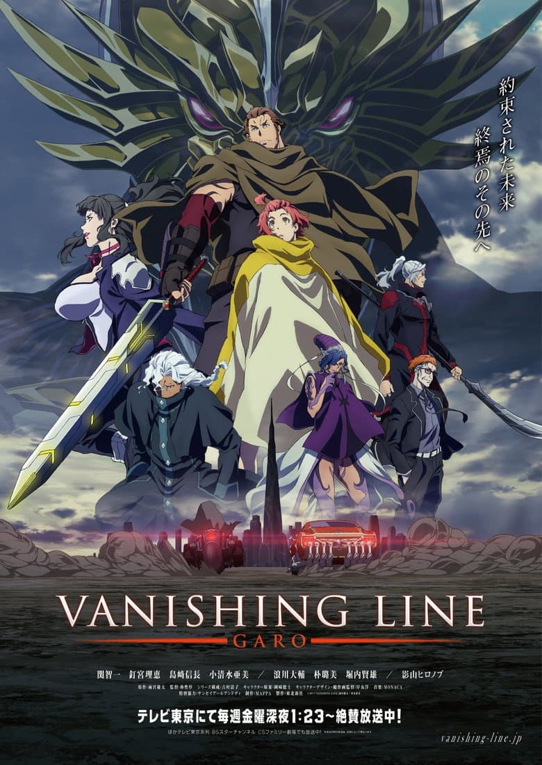 Affiche de Vanishing Line