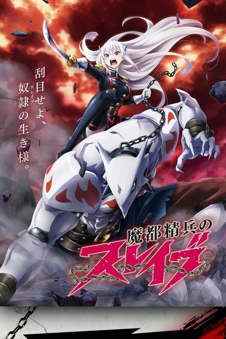 Affiche de Demon Slave