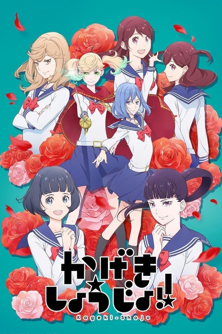 Affiche de Kageki Shoujo!!