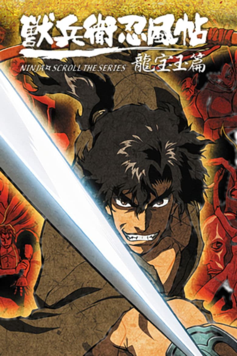 Affiche de Ninja Scroll