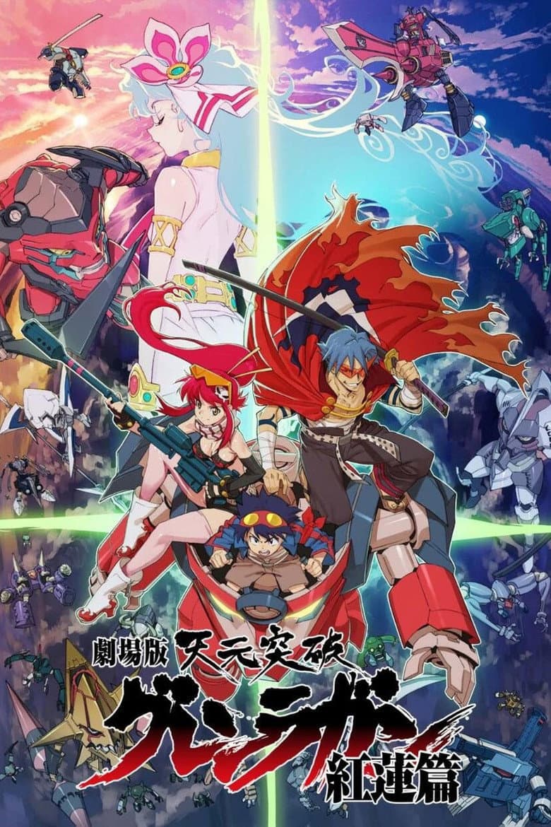 Affiche de Gurren Lagann The Movie : Childhood's End