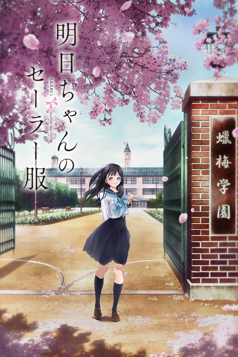 Affiche de Akebi's Sailor Uniform