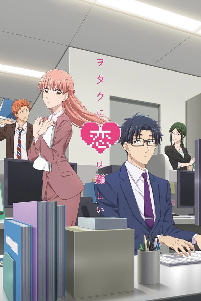 Affiche de Wotakoi - L'Amour, c'est compliqué pour un otaku