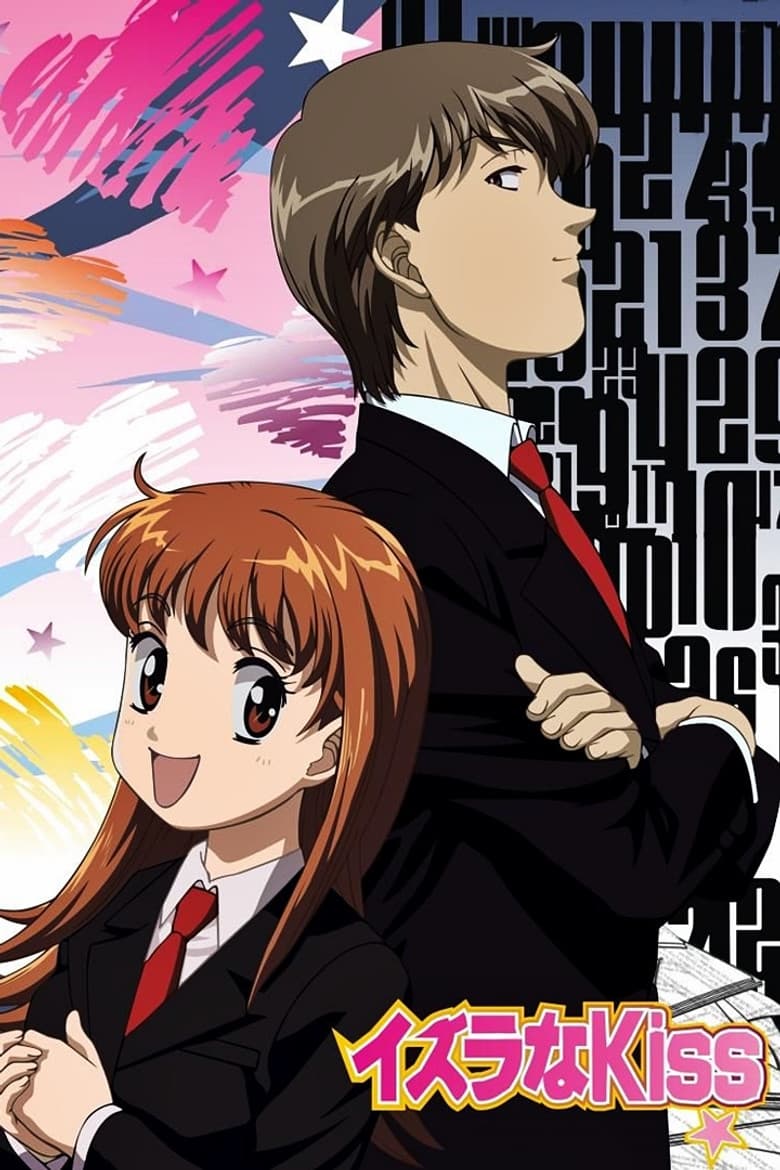 Affiche de Itazura na Kiss