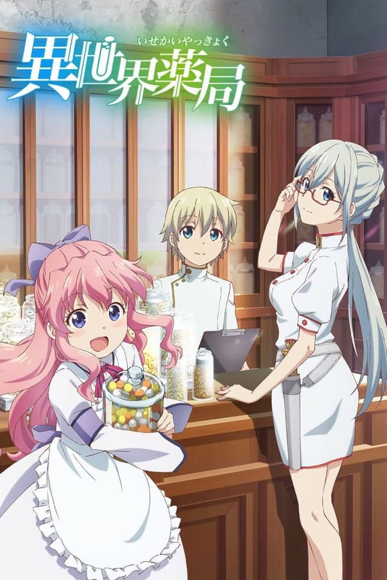 Affiche de Parallel World Pharmacy