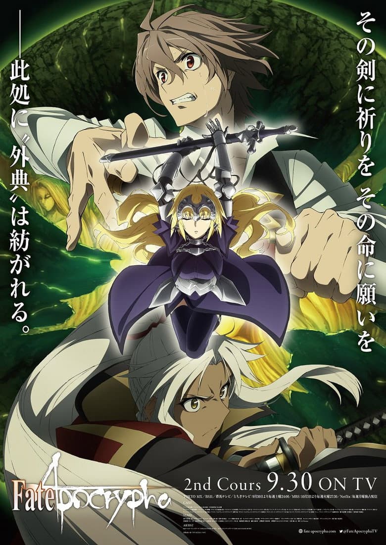 Affiche de Fate/Apocrypha