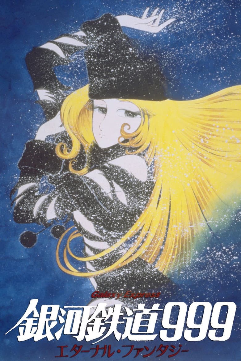 Affiche de Galaxy Express 999 - Eternal Fantasy