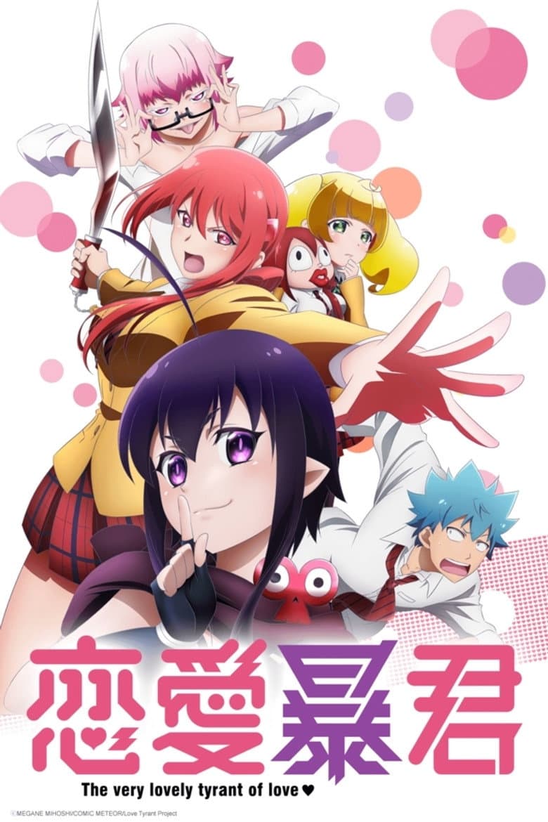 Affiche de Love Tyrant