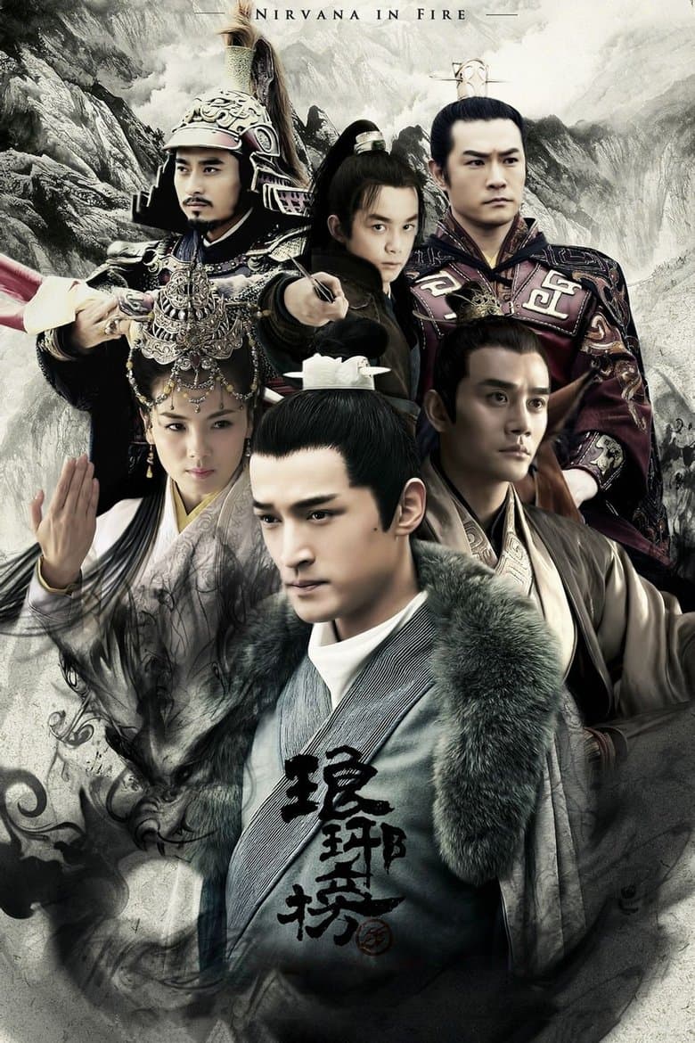 Affiche de Nirvana in Fire