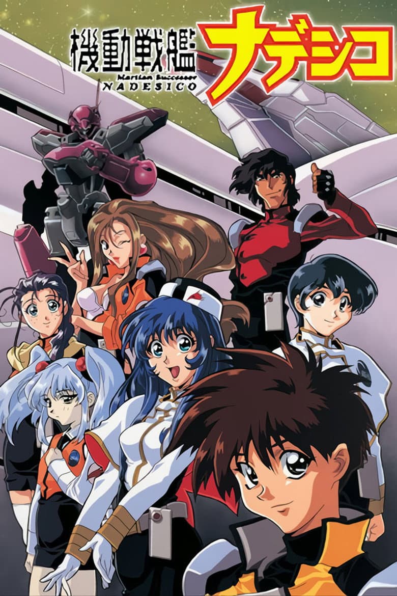 Affiche de Nadesico