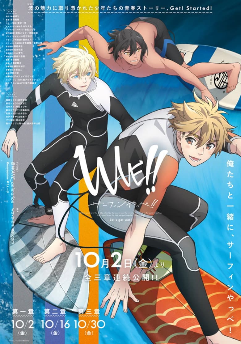 Affiche de WAVE!!~サーフィンやっぺ!!~