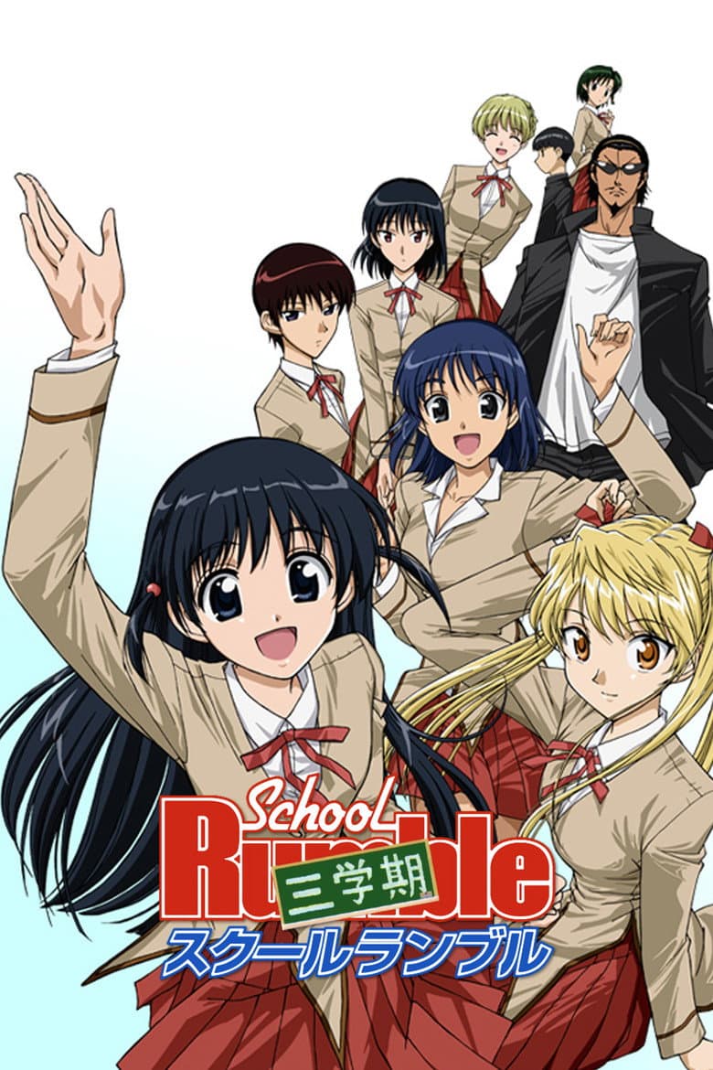 Affiche de School Rumble