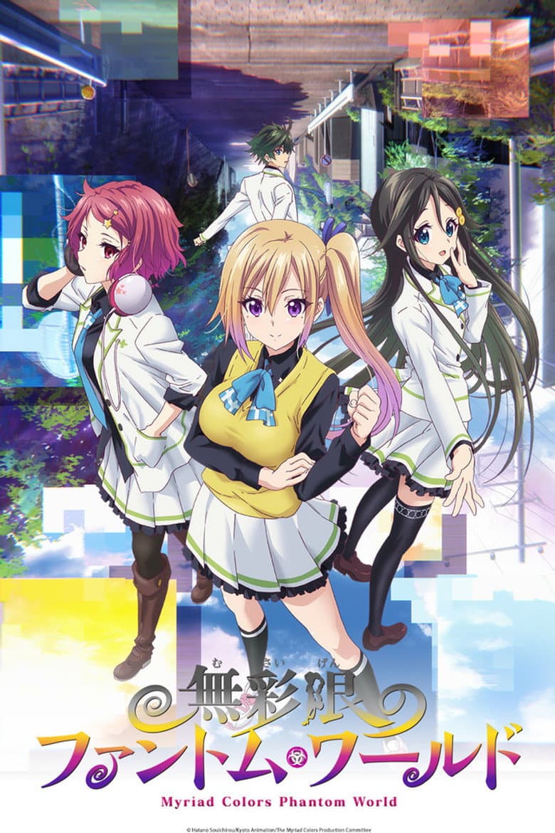 Affiche de Myriad Colors Phantom World