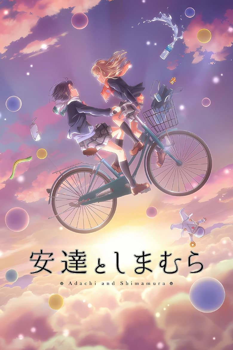 Affiche de Adachi and Shimamura