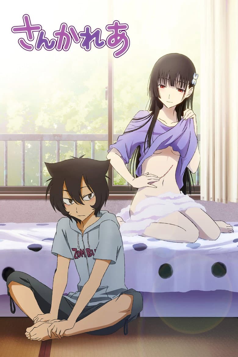 Affiche de Sankarea