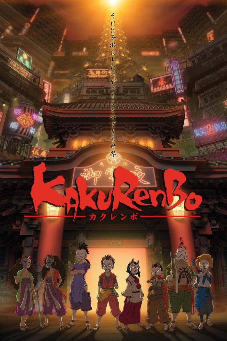 Affiche de Kakurenbo