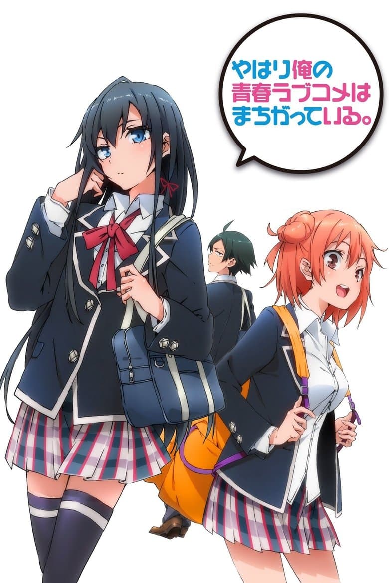 Affiche de My Teen Romantic Comedy SNAFU