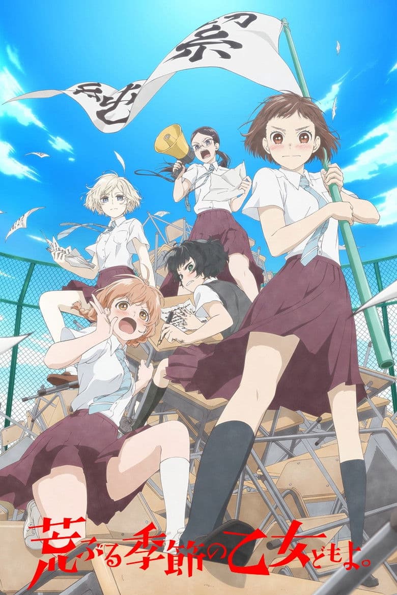 Affiche de Araburu Kisetsu no Otome-domo yo