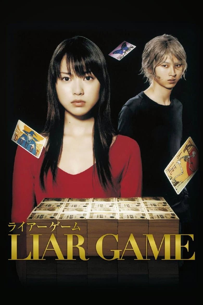 Affiche de Liar game