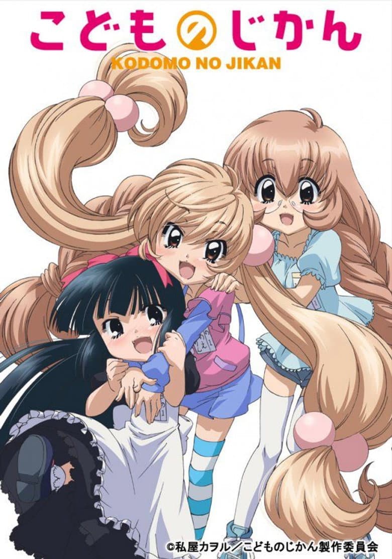 Affiche de Kodomo No Jikan